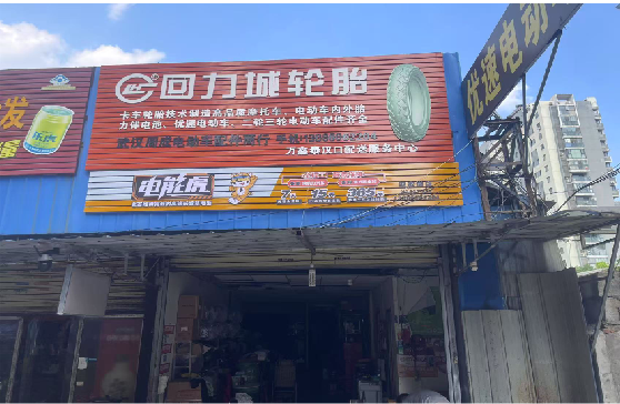 简阳门头店招