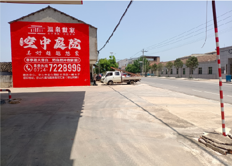 简阳墙体广告如何定价?