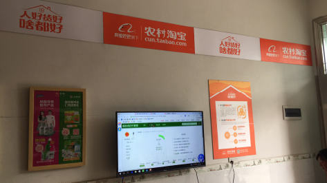 简阳村淘店面装修