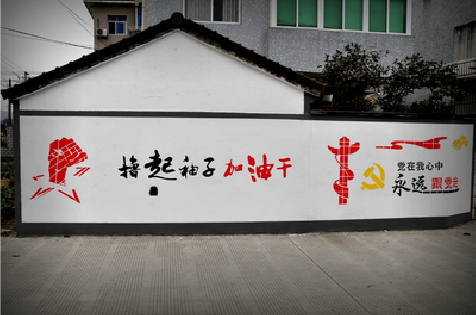 简阳乡村振兴墙体彩绘