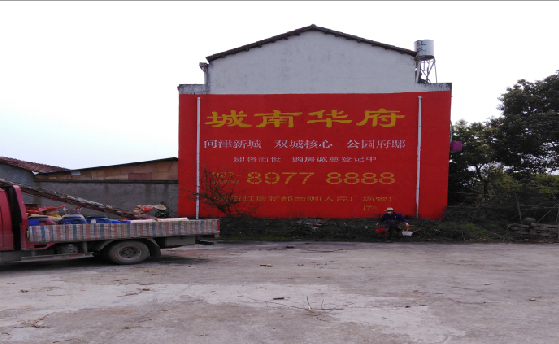 简阳墙体彩绘如何呈现最大效果?