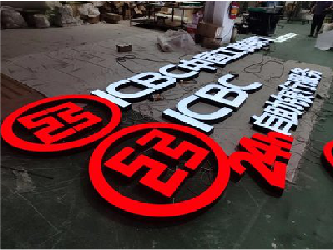 简阳教你如何保养亚克力发光字