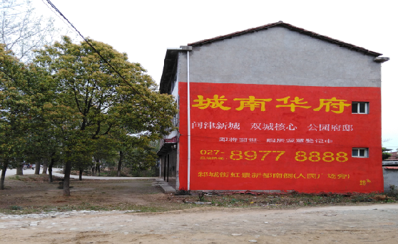 简阳分析哪些行业适合做墙体广告？