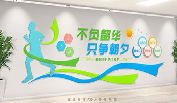 简阳校园室内文化墙如何设计？