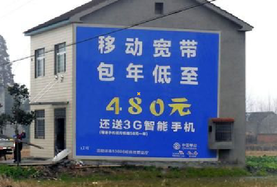 简阳怎么发布户外墙体广告？