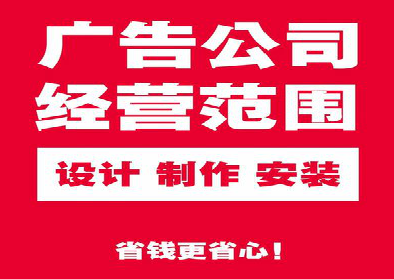 简阳广告制作有什么技巧？