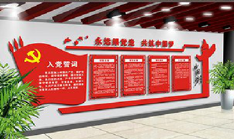 简阳党建文化墙设计成什么样式的合适？