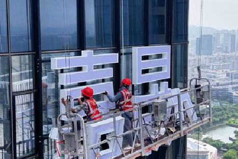 简阳玻璃上安装发光字怎么固定呢？