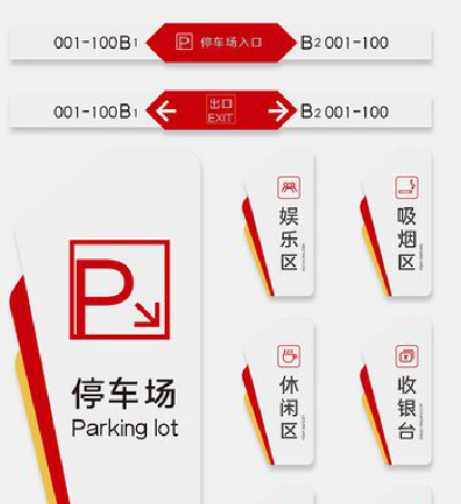 简阳商场标识系统规划管理。